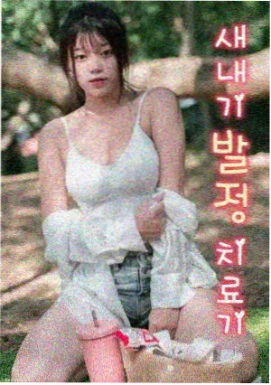 成人免费看视频 纪录片专区示意图